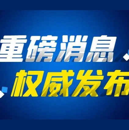 呂農華教授團隊發現：思連康可改善幽門螺桿菌根除治療患者的唾液、胃腸道菌群環境，減少不良反應發生